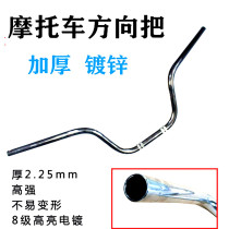 Applicable to five Honda motorcycle Fengxiang WY125-M-N faucet 125-F-L steering handlebar accessories