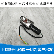 Applicable to the Five Yat Honda Motorcycle Accessories New Wing WH125-11-B N M Steering Light Turning Light