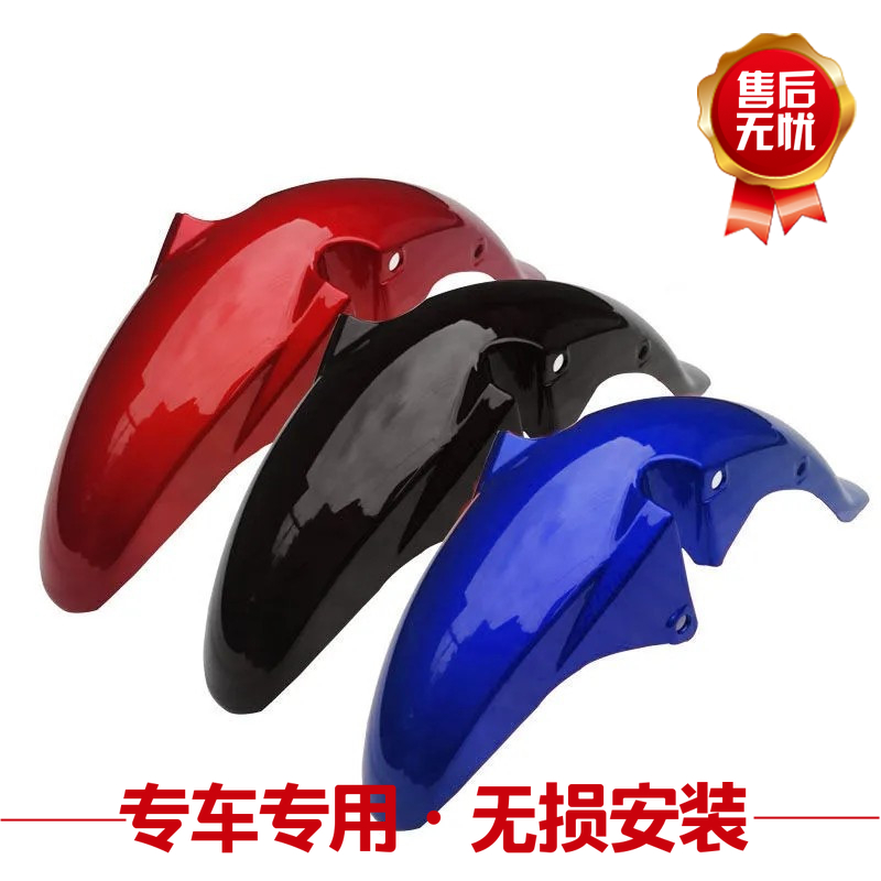Apply new continents Honda SDH125-56-65 front tile CBF125T Sharp Eng Motorcycle Front Fender Front Tile-Taobao