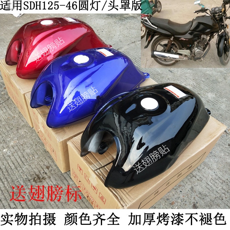 Suitable for New Continent Honda motorcycle sharp arrow fuel tank SDH125-46 46B 46A 46C gasoline tank mailbox