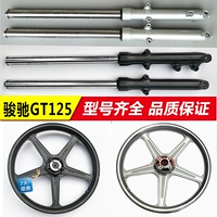 Phụ kiện xe máy nhẹ áp dụng GT125 Vòng thép Junchi QS125-5-5C-5B-5E giảm xóc bánh xe trung tâm nhôm bánh mâm xe wave rsx 110