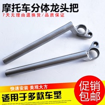 Modified 125 150 motorcycle direction handle handlebar accessories EN125 roadmaster Saichi split LV direction handle