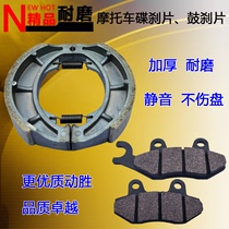 Suitable for Rui Shuang motorcycle accessories EN125-2A 2F 3A 3E EN150-A front brake pads disc brake leather