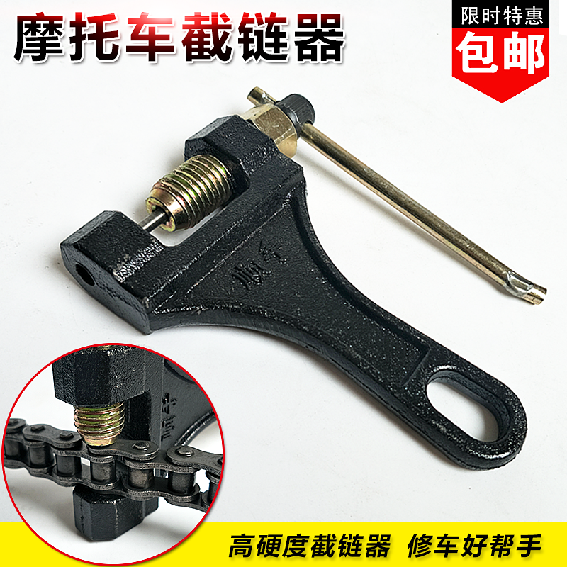 Bicycle chain cutter Chain removal tool Road bike repair tool Chain breaker Chain unloader Mountain bike