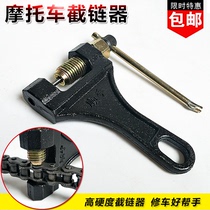 Bicycle Chain Cutters Chain Removal Tools Road Bike Repair Tools Chain Beaters Chain Unloaders Mountain Bikes
