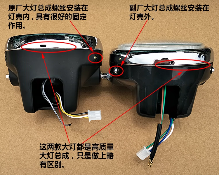 Áp dụng cho đèn xe máy Honda WH125 150 đèn pha Changling Zong Shenbiaqiao lắp đèn trước - Đèn xe máy