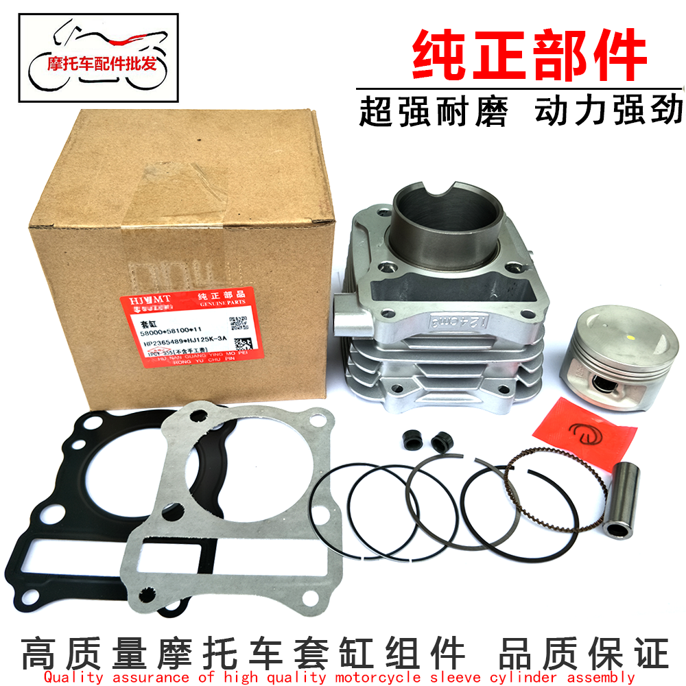 Motorcycle accessories Prince GN125-2F HJ125K-5 country three sets of cylinder combination piston ring tank chain piston