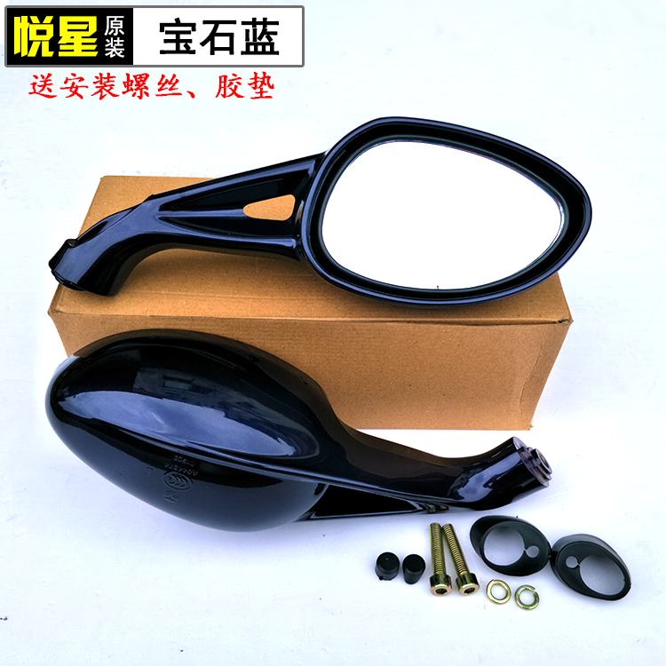 Gương chiếu hậu Qiaoyu Yuexing nguyên bản HJ125T-9A-9C-9D Gương chiếu hậu xe tay ga Gương trái và phải - Xe máy lại gương gương xe lead