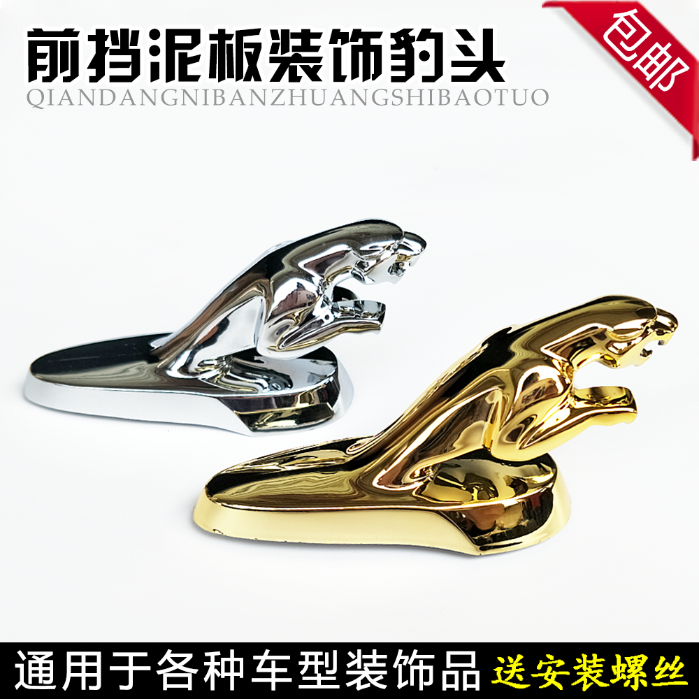 Applicable luxury Suzuki motorcycle drill leopard HJ125K-2 3 silver leopard HJ125-7A front fender leopard head decoration-Taobao