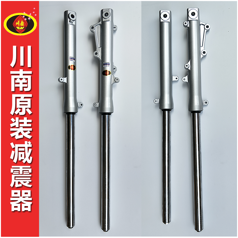 Application of new continents Honda SDH125-51 51A front shock absorbers CBF125 small war eagles front fork shock absorbers