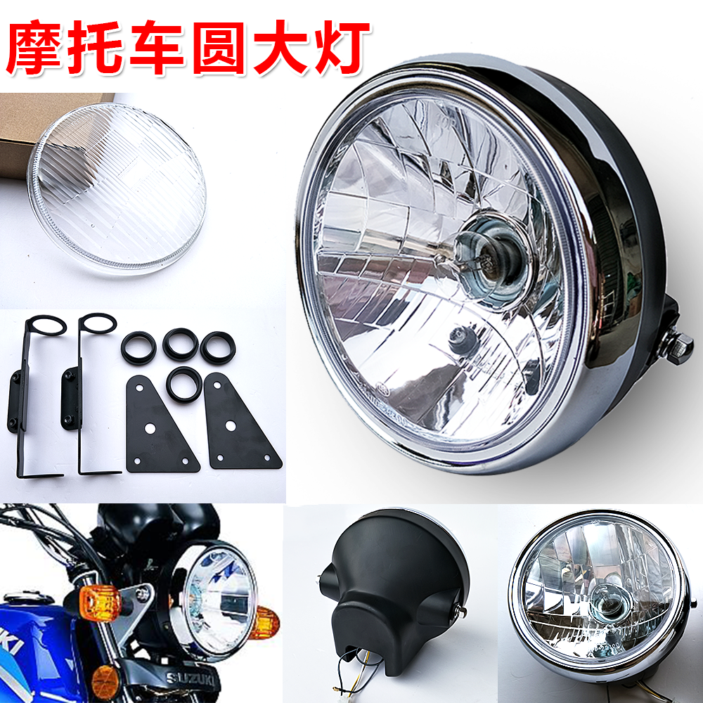 Applicable to Suzuki Ruishuang motorcycle accessories EN125-2F2A3F headlight EN150 headlight assembly round light