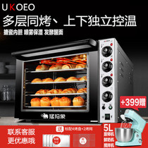 UKOEO D6040 household wind circulation four layers with baked enamel liner commercial electric oven up and down independent temperature control