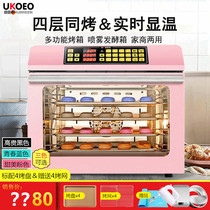 UKOEO T45 gabek blast stove oven home baking automatic large capacity multi-layer commercial electric oven