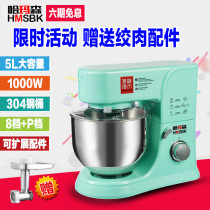 Hamasan H-740 and noodle machine household commercial chef machine small mixing and kneading machine automatic fresh milk machine 5L