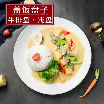 Pure white tableware, ceramic bone plate, western food steak plate, shallow plate, commercial rice plate, rice plate