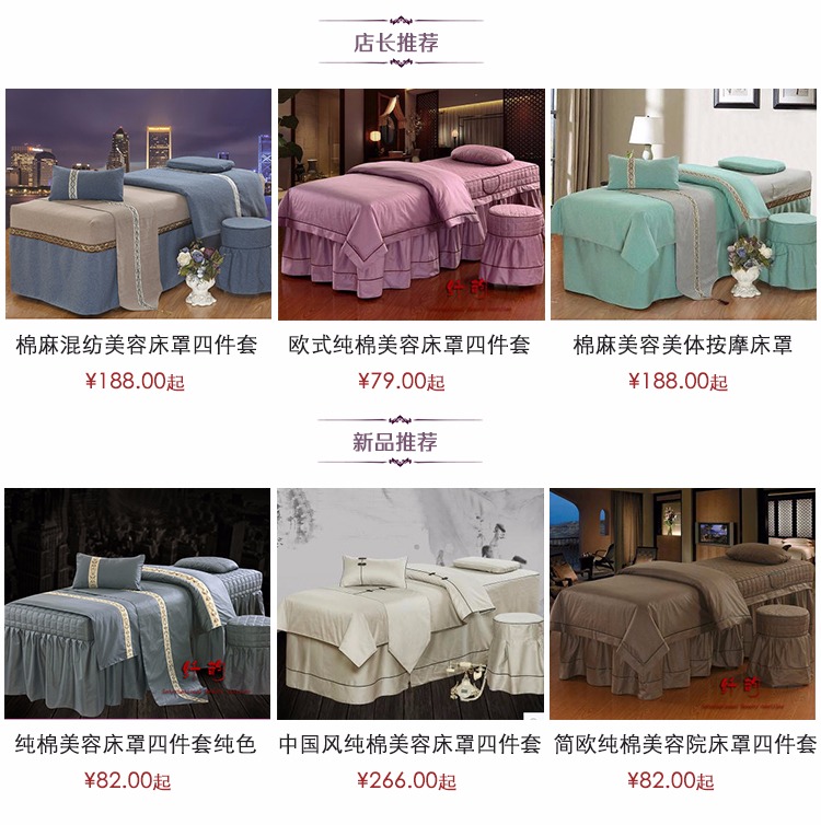 Châu âu đơn giản linen vẻ đẹp cơ thể giường massage bộ bông và vải lanh bốn bộ SPA trải giường giường gội đầu sản phẩm custom made