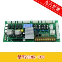 Starma lift overhaul plate SEMR-100 REV1 6 1 1 1 3 Starma power supply plate New quality warranty for one year