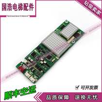 FUJITEC Huasan Foxda Elevator Outcry Display Board G04 INC05 New Spot Hua Sheng A3N56967