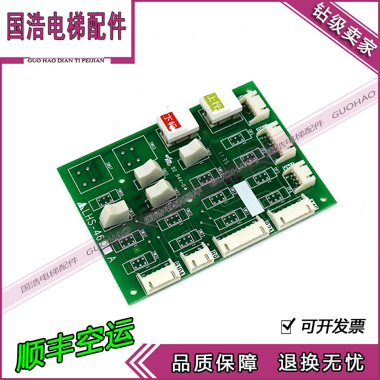 Elevator parts Mitsubishi elevator machine room-less car maintenance power supply board LHS-461A 451A spot real shot