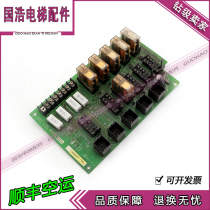 Toshiba Chongyou elevator relay board GFC LTD RY88 V2 1C elevator accessories real shot 2 spot