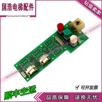 Mitsubishi elevator accessories Mitsubishi repair board P235706C000G01 car interior switch Real shot spot