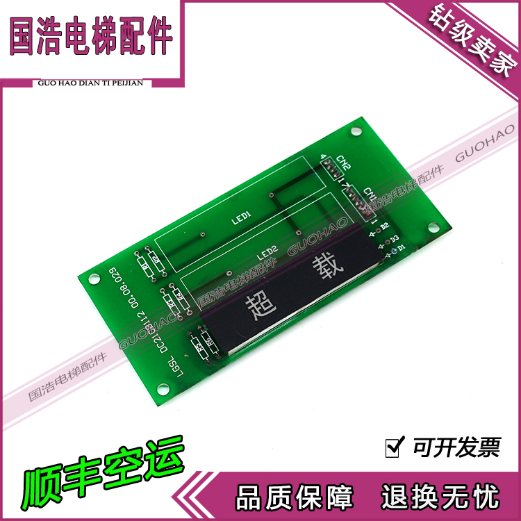 Mitsubishi Elevator Accessories Mitsubishi Overload Display Block LGSL DC210B112 Guarantee