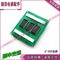 Elevator accessories Thyssen elevator car display board GMA9 Thyssen GMA9 display board real shot spot