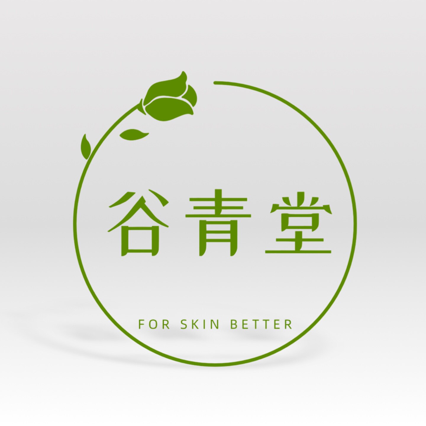 谷青堂