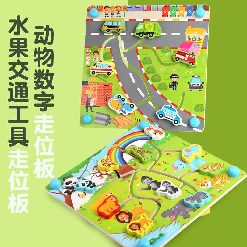 Wooden toys in young children walk in labyrinth track to find early education Yizhi double-sided fruit traffic figures