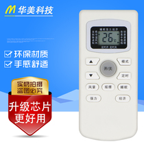 Batch New TCL air conditioner remote control GYKQ-34 GYKQ-03 GYKQ-46 GYKQ-47 cold and warm type
