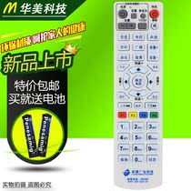 Xinjiang Radio and Television Network Digital TV Remote Control Xinjiang Cable Digital Set-Top Box Remote Control