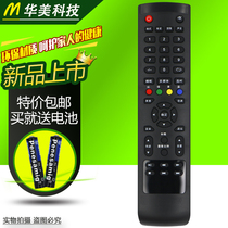 HKC Huike LCD TV remote control 22 26 32 37 42 50 inch universal remote control