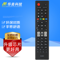 Suitable for Hisense LCD TV remote control CN-22601 22604 22605 22606 22607 22608