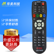 Henan cable Shangqiu wave STB-7185C DB800HC1-B HD digital TV set-top box remote control