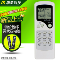 Chigo Hyundai Air Conditioning Remote Control CG3 ZC ZH LW-03 LG3 KF 23GW E E27A