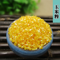 Five cereals Cereals Corn Cinder Corn Grain farmhouse natural to eat Coarse Cereals 250g