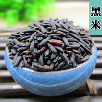 Black rice Hunan farm black fragrant rice grains 500 grams without dyeing and impurities Buy 5 get 1 free  