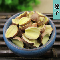 Optional red lotus seeds to the core Xianglian half-open lotus seeds dry goods inch three Lotus 500 grams new goods