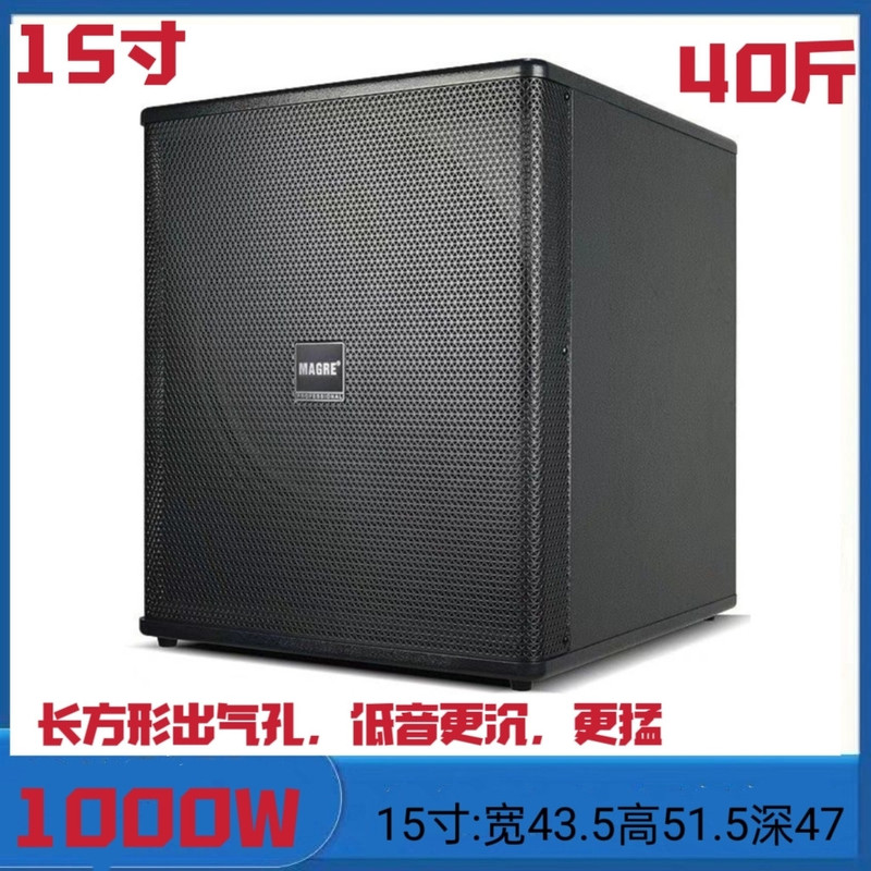 Professional Passive Subwoofer High-Power 12inch 15inch Heavy Bass Stage Cannon Sw Bass Subwoofer