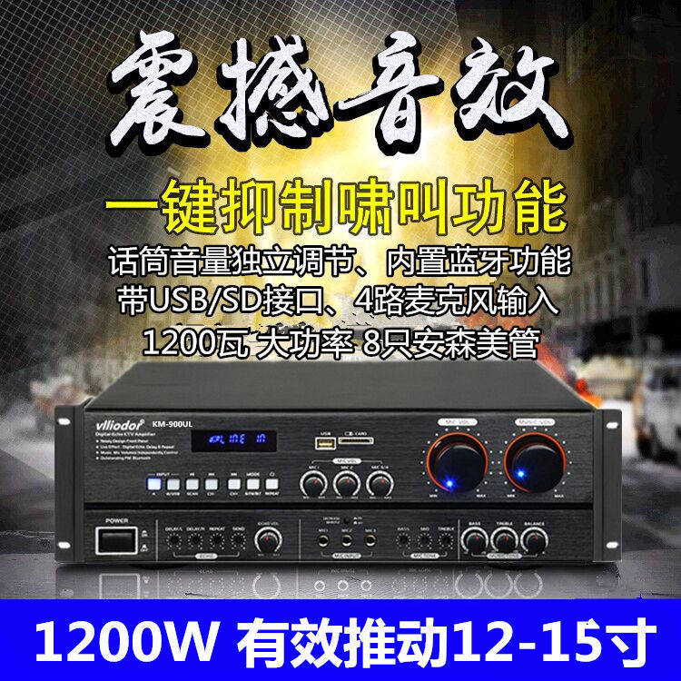 High power professional fever grade KTV card bag power amplifier karaoke Bluetooth private room stage power amplifier 1000 watts