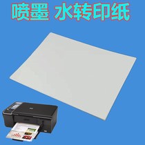 Inkjet water transfer paper pattern custom office supplies Water sticker mold toy blank transfer paper Cold transfer