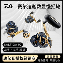 Japan imported DAIWA digital display drum SALTIGA IC 300H-SJ 100 type
