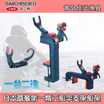 Japan Original First Seiko 01041 One Two-Head Fishing Bracket Electric Wheel Rod Bracket