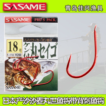 Japanese original SASAME SASAME Maru Shi with back Hook sea fishing hook freshwater big hook