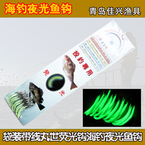 Luminous pill world fishing special luminous hook with barbed boat fishing hook pull flow belt line night fishing ball world fish hook