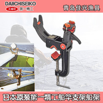 Japan original first Seiko 01022 electric wheel pole bracket multifunctional boat fishing stand