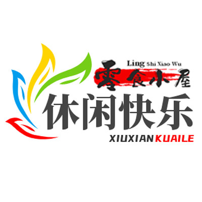 休闲快乐食品小屋