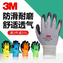    3M comfortable non-slip wear-resistant gloves industria