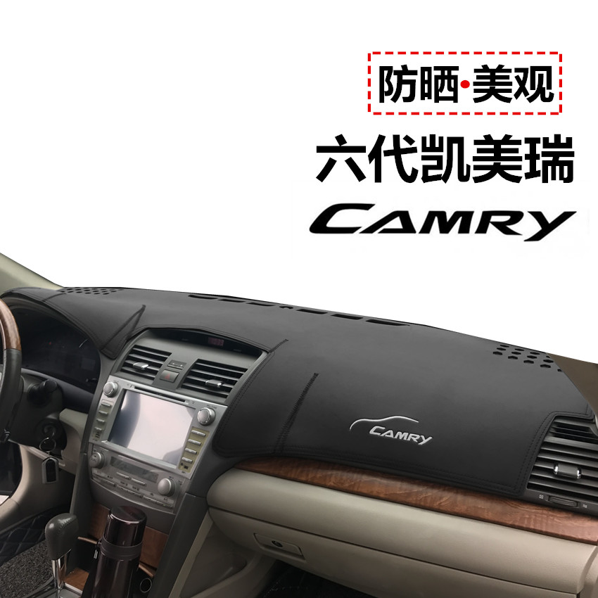 6th generation CAMRY dashboard light shield 06 08 09 10 11 classic interior center console modified sunscreen