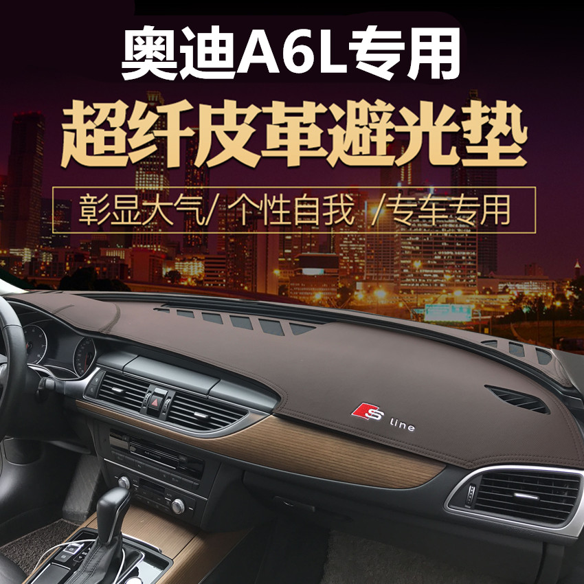 Audi brand new a6l central control desk photophobic cushion new old section a6l retrofit interior meter bench shading sunscreen cushion-Taobao